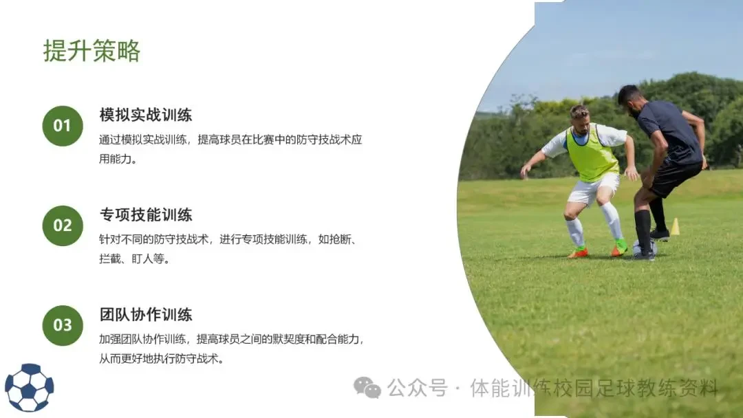 篮球运动员每天体能训练的内容_2